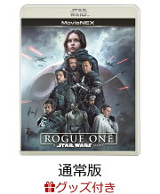 【先着特典】ローグ・ワン／スター・ウォーズ・ストーリー MovieNEX(通常版)(US版劇場B2ポスター付き)