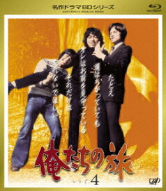 俺たちの旅 vol.4【Blu-ray】 [ 中村雅俊 ]