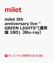 楽天ブックス: 【楽天ブックス限定先着特典】milet 5th