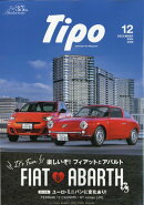 Tipo (ティーポ) 2024年 12月号 [雑誌]