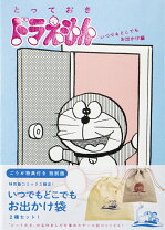 楽天市場】ドラえもん どこでもドア（本・雑誌・コミック）の通販 