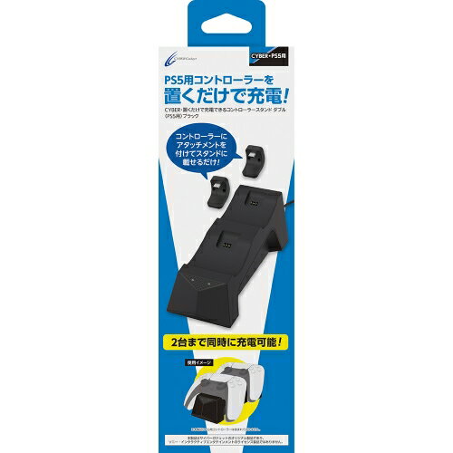 楽天ブックス: CYBER ・ 置くだけで充電できるコントローラースタンド 