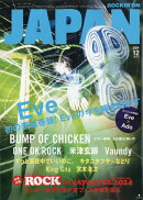 ROCKIN'ON JAPAN (ロッキング・オン・ジャパン) 2024年 12月号 [雑誌]