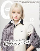 GINZA2024年12月号 [雑誌]「私のウィッシュリスト」