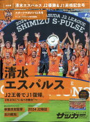スポーツマガジン 2024年 12月号 [雑誌]