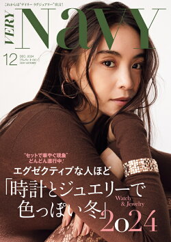VERY増刊 VERY NaVY(ネイビー) 2024年 12月号 [雑誌]