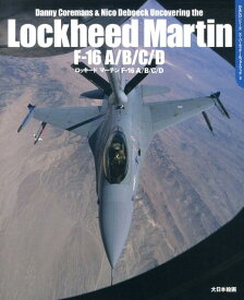 ロッキードマーチンF-16　A／B／C／D （DACOシリーズスーパーディテールフォトブック） [ ダニー・コレマンズ ]