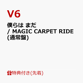 楽天市場 V6 Cd Cd Dvd の通販