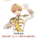 【楽天ブックス限定先着特典+楽天ブックス限定抽選特典】【イベント対象】【クレジットカード決済限定】Strawberry …