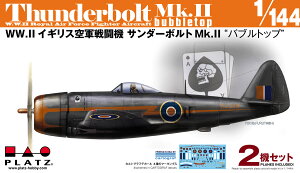 1/144 WW.II �C�M���X��R�퓬�@ �T���_�[�{���g Mk.II �g�o�u���g�b�v�h�i2�@�Z�b�g) �yPDR-25�z (�v�����f��)