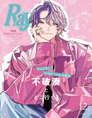 Ray (レイ)増刊 特別版 2024年 12月号 [雑誌]