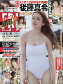 FRIDAY 2024年 12/20号 [雑誌]