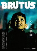 BRUTUS 2024年 12/1号 [雑誌]