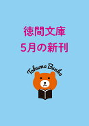森がわたしを呼んでいる