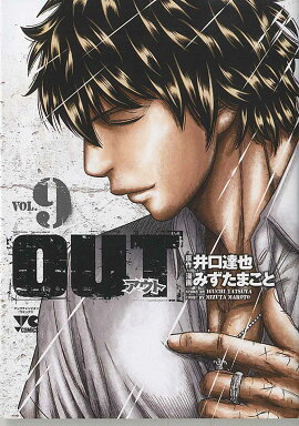 OUT 9