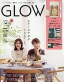 GLOW (グロー) 2024年 12月号 [雑誌]