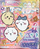 ねーねー 2024年 12月号 [雑誌]