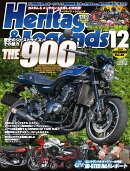 Heritage & Legends (ヘリティジ アンド レジェンズ)Vol.66 2024年 12月号 [雑誌]