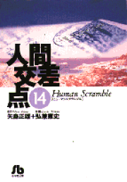 楽天ブックス: クルーズ（1） - 医師山田公平航海誌 - 矢島正雄