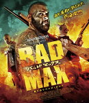 BAD MAX 怒りのリベンジ・ロード【Blu-ray】