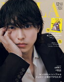 BAILA (バイラ) 2024年 12月号 増刊 [雑誌] 山崎賢人表紙版