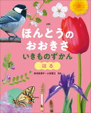 はる