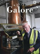 Whisky Galore (ウイスキーガロア) 2024年 12月号 [雑誌]