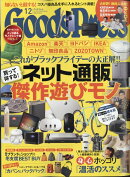 Goods Press (グッズプレス) 2024年 12月号 [雑誌]