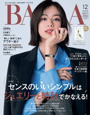 BAILA (バイラ) 2024年 12月号 [雑誌] 通常版