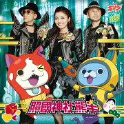 照國神社の熊手