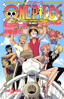 ONE PIECE THE MOVIEデッドエンドの冒険