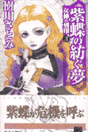 新品同様 箱のなかの海 楽天ブックス: - 本 : 9784086143974 - 樹川さとみ 文学+小説