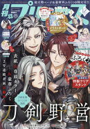 月刊 プリンセス 2025年 12月号 [雑誌]
