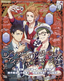 アニメディア 2025年 12月号 [雑誌]