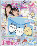 キラピチ 2025年 12月号 [雑誌]