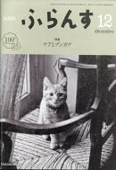 ふらんす 2025年 12月号 [雑誌]