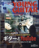 YOUNG GUITAR (ヤング・ギター) 2025年 12月号 [雑誌]