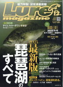 Lure magazine (ルアーマガジン) 2025年 12月号 [雑誌]