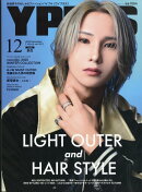 Y+(ワイプラス) 2025年 12月号 [雑誌]