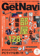 GET Navi (ゲットナビ) 2025年 12月号 [雑誌]