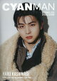 CYAN MAN ( ޥ) 2025ǯ12 SPECIAL EDITION 2025ǯ 12 []