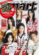 smart (スマート) 2025年 12月号 [雑誌]