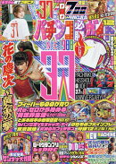 パチンコ必勝ガイド 2025年 12月号 [雑誌]