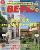 BE-PAL (ӡѥ) 2025ǯ 12 []