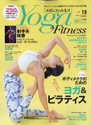 Yoga&Fitness(ヨガ アンド フィットネス) 15 2025年 12月号 [雑誌]