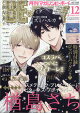 MAGAZINE BEBOY (ޥӡܡ) 2025ǯ 12 []