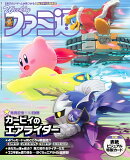 週刊 ファミ通 2025年 12/4号 [雑誌]