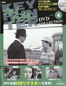 隔週刊 キイハンターDVDコレクション 2025年 12/2号 [雑誌]