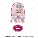 TVアニメ「魔法少女育成計画restart」 アクリルスタンド(マジカルデイジー)