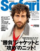 Safari (サファリ) 2025年 12月号 [雑誌]